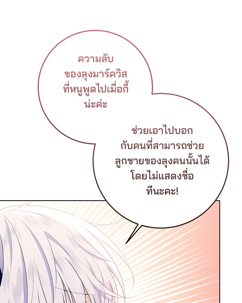 พ่อฉันไม่ธรรมดา - หน้า 82