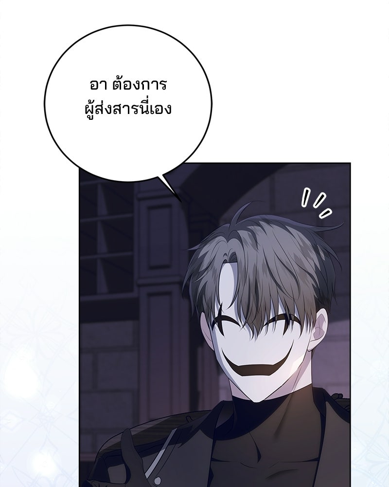 พ่อฉันไม่ธรรมดา - หน้า 84