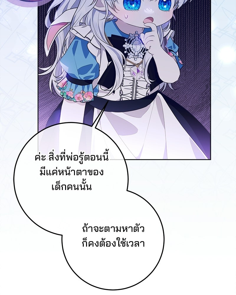 พ่อฉันไม่ธรรมดา - หน้า 88