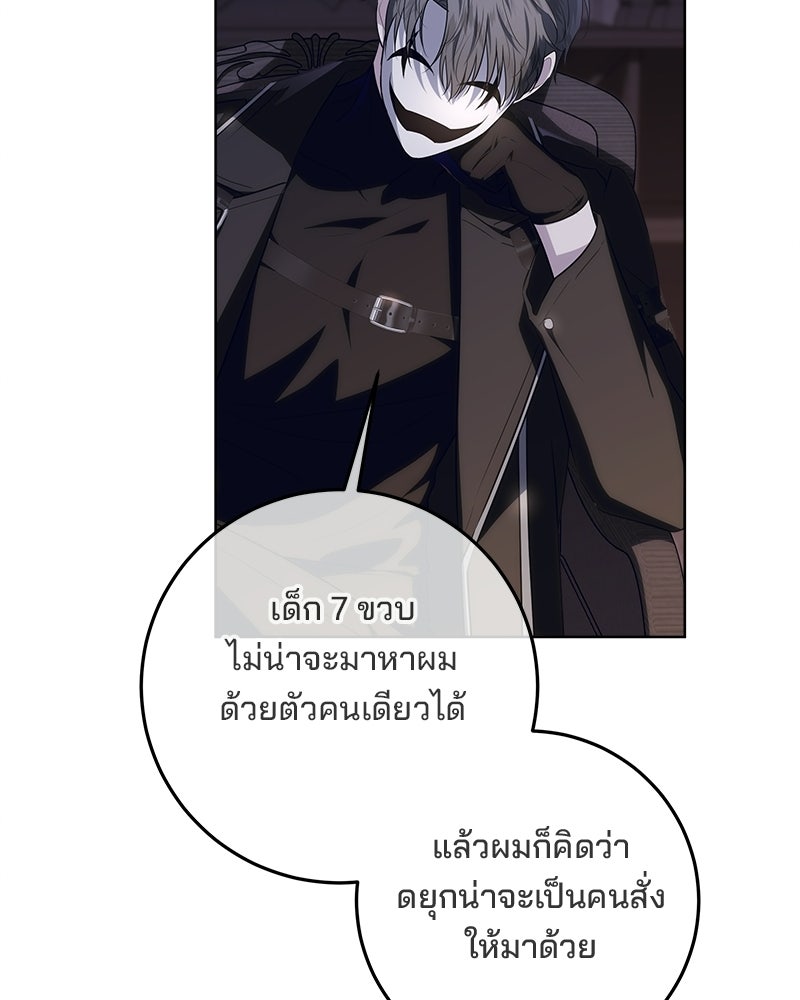 พ่อฉันไม่ธรรมดา - หน้า 92