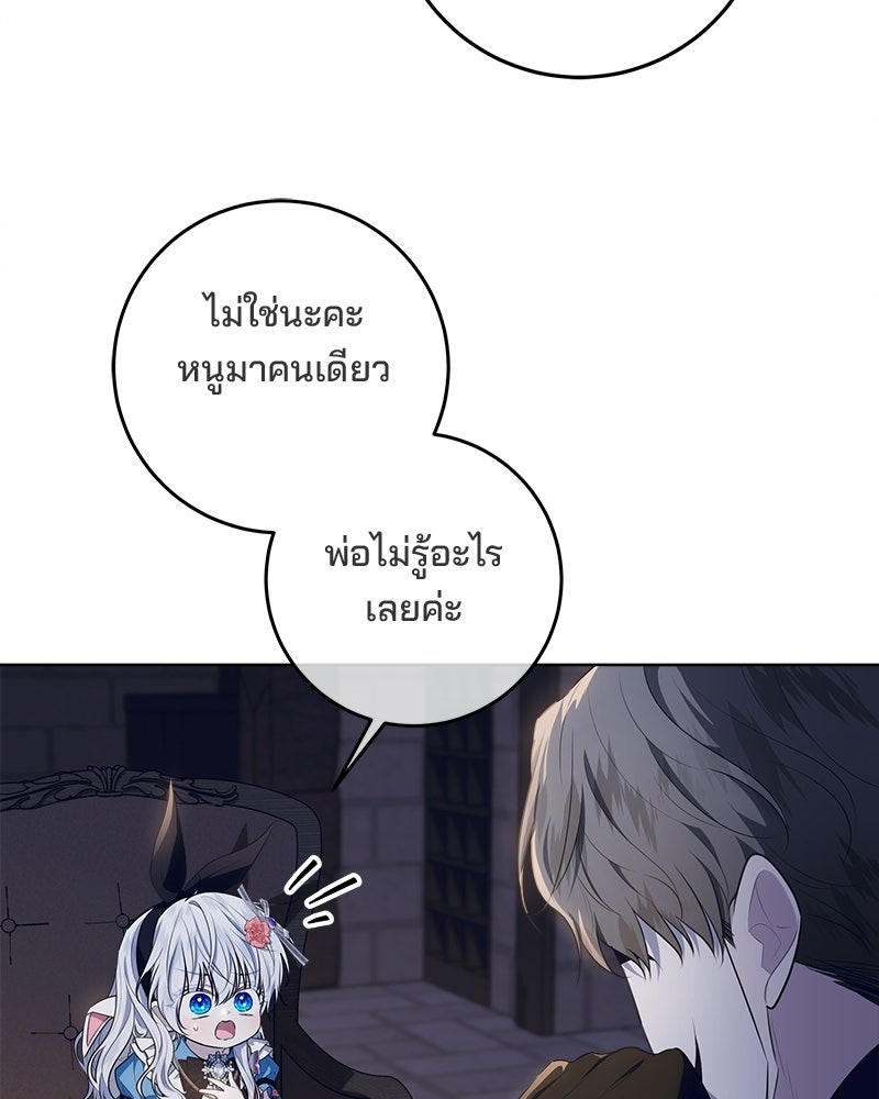พ่อฉันไม่ธรรมดา - หน้า 93