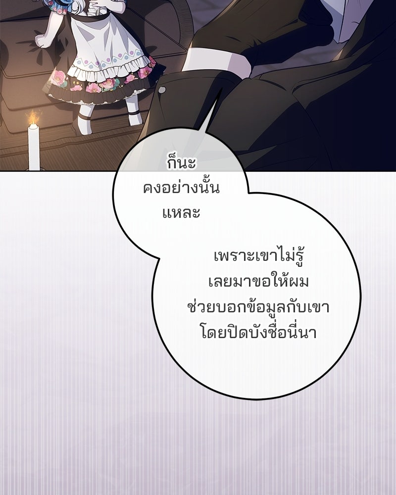 พ่อฉันไม่ธรรมดา - หน้า 94