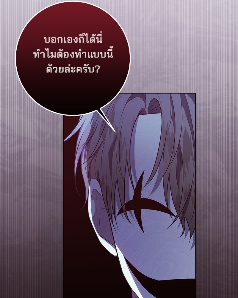 พ่อฉันไม่ธรรมดา - หน้า 95