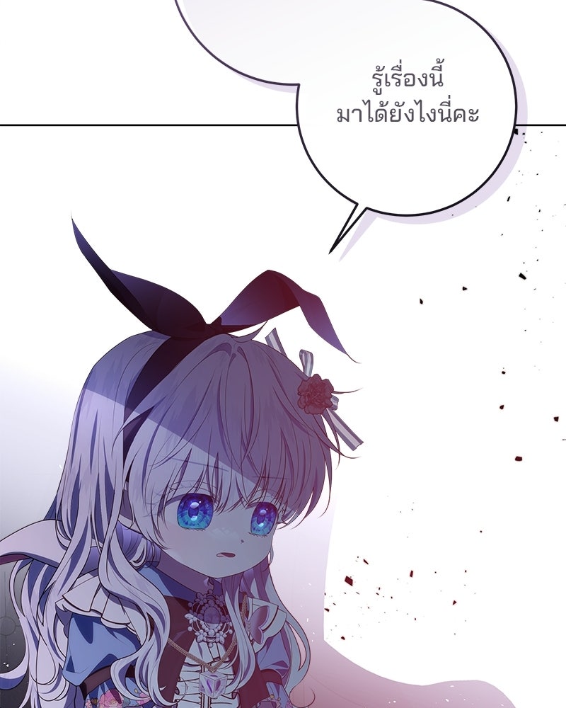 พ่อฉันไม่ธรรมดา - หน้า 98
