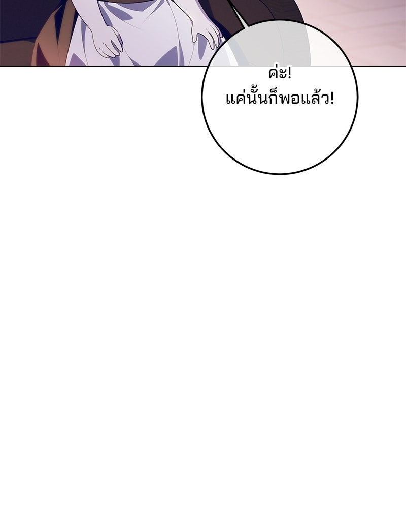 พ่อฉันไม่ธรรมดา - หน้า 10