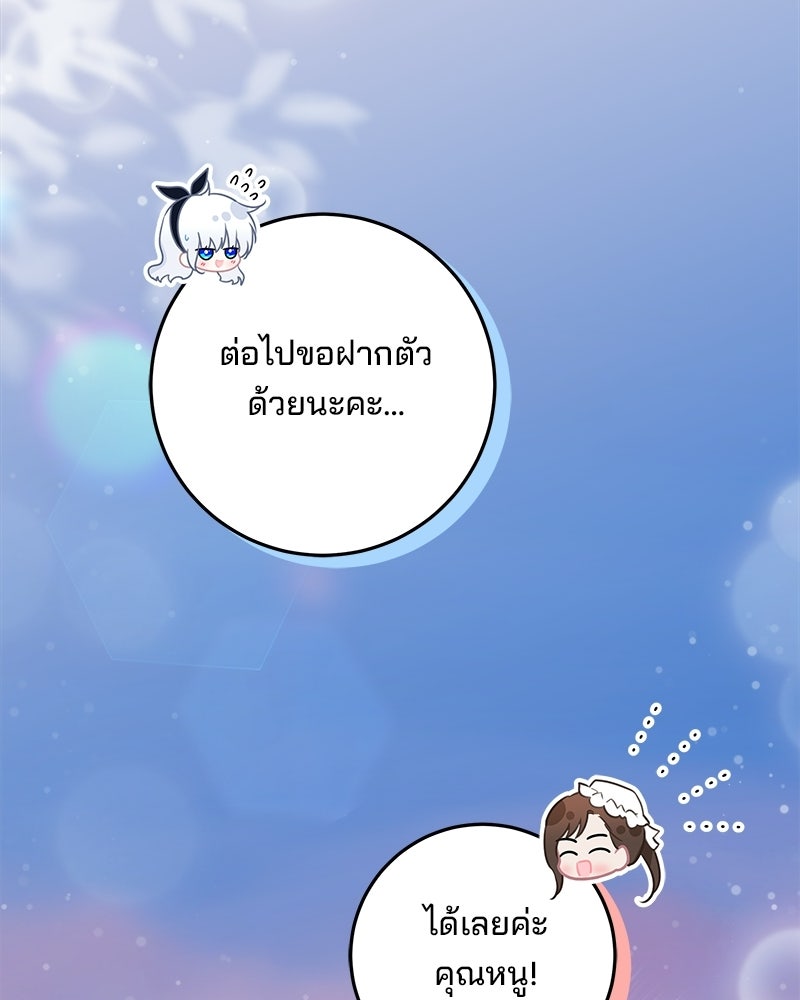 พ่อฉันไม่ธรรมดา - หน้า 103