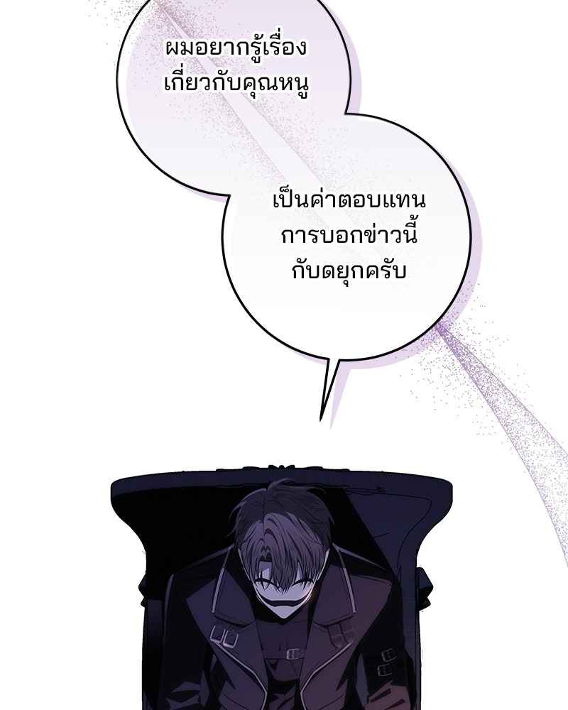 พ่อฉันไม่ธรรมดา - หน้า 12