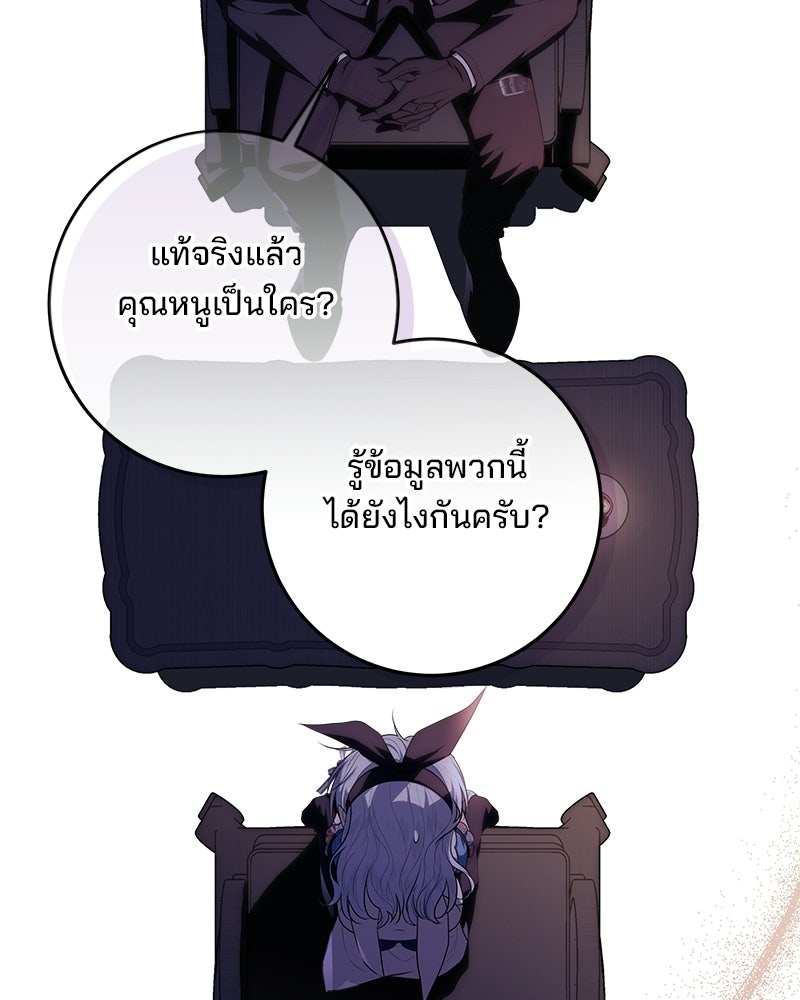 พ่อฉันไม่ธรรมดา - หน้า 13