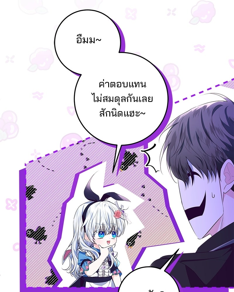 พ่อฉันไม่ธรรมดา - หน้า 15
