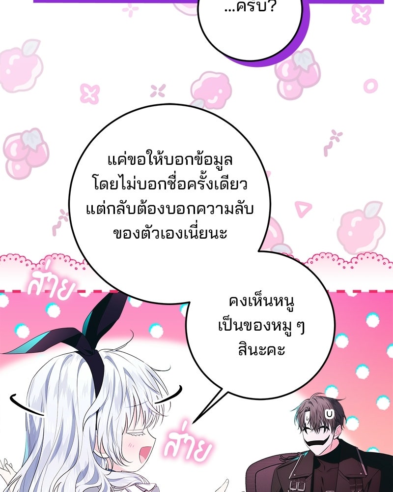 พ่อฉันไม่ธรรมดา - หน้า 16