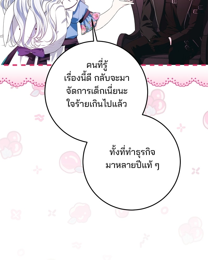 พ่อฉันไม่ธรรมดา - หน้า 17