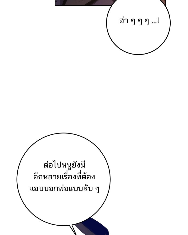 พ่อฉันไม่ธรรมดา - หน้า 19
