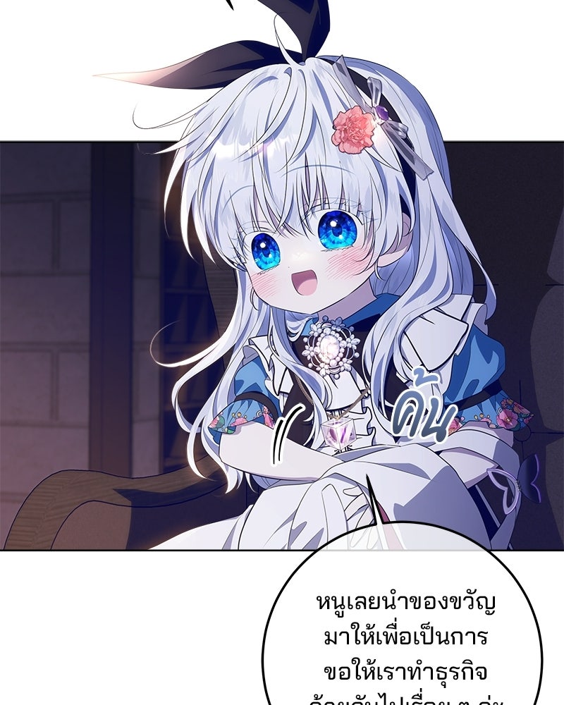 พ่อฉันไม่ธรรมดา - หน้า 20