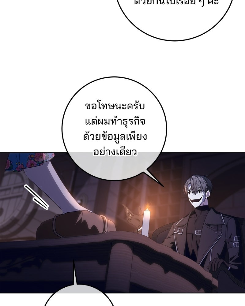 พ่อฉันไม่ธรรมดา - หน้า 21