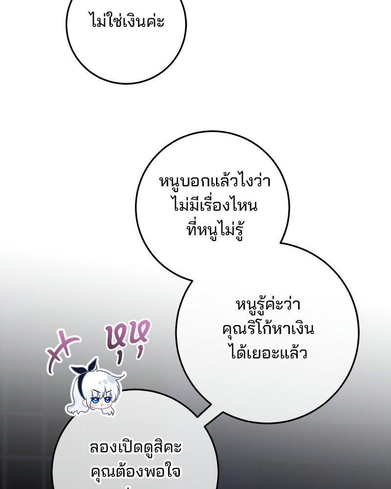 พ่อฉันไม่ธรรมดา - หน้า 22