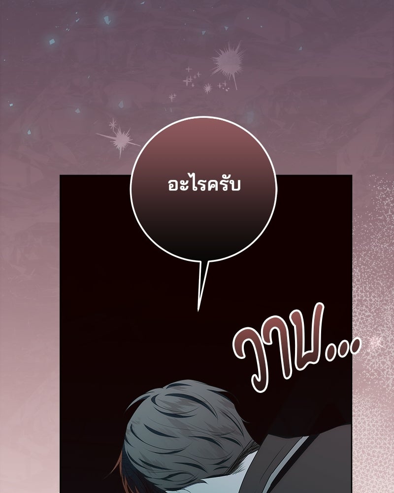 พ่อฉันไม่ธรรมดา - หน้า 26