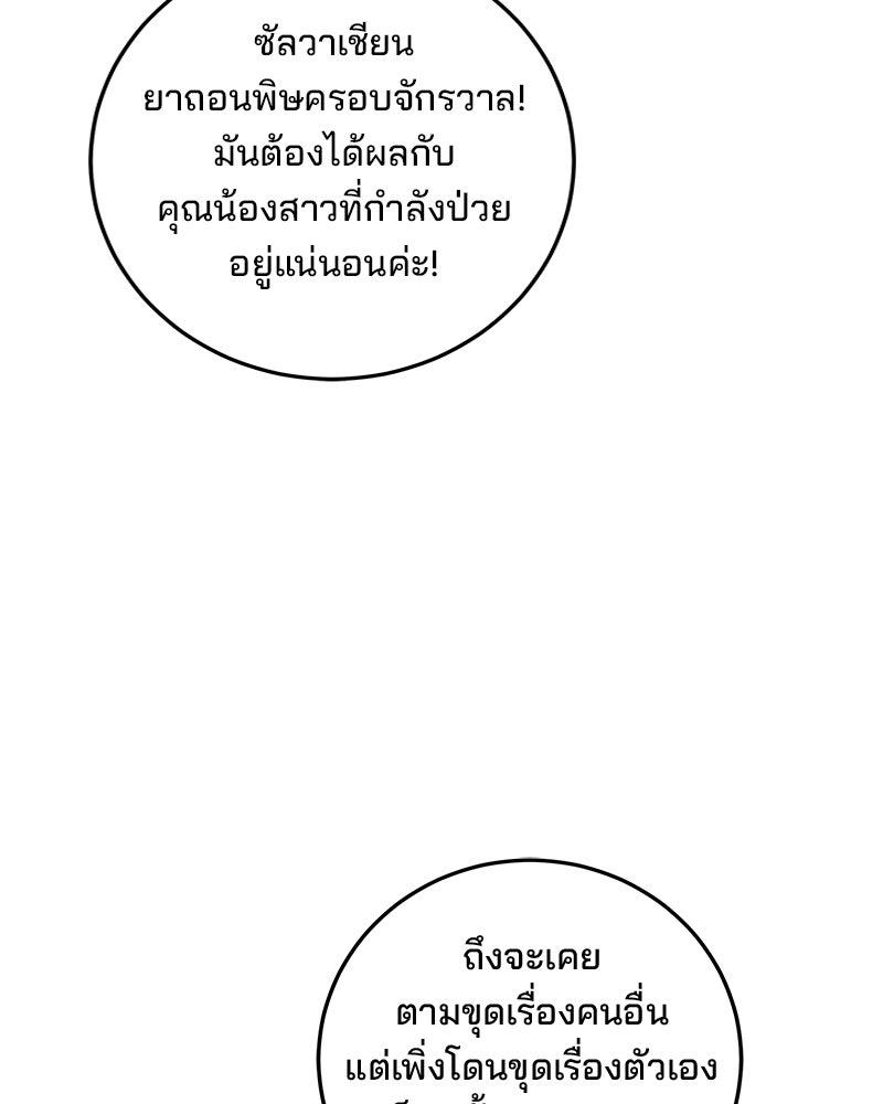 พ่อฉันไม่ธรรมดา - หน้า 28