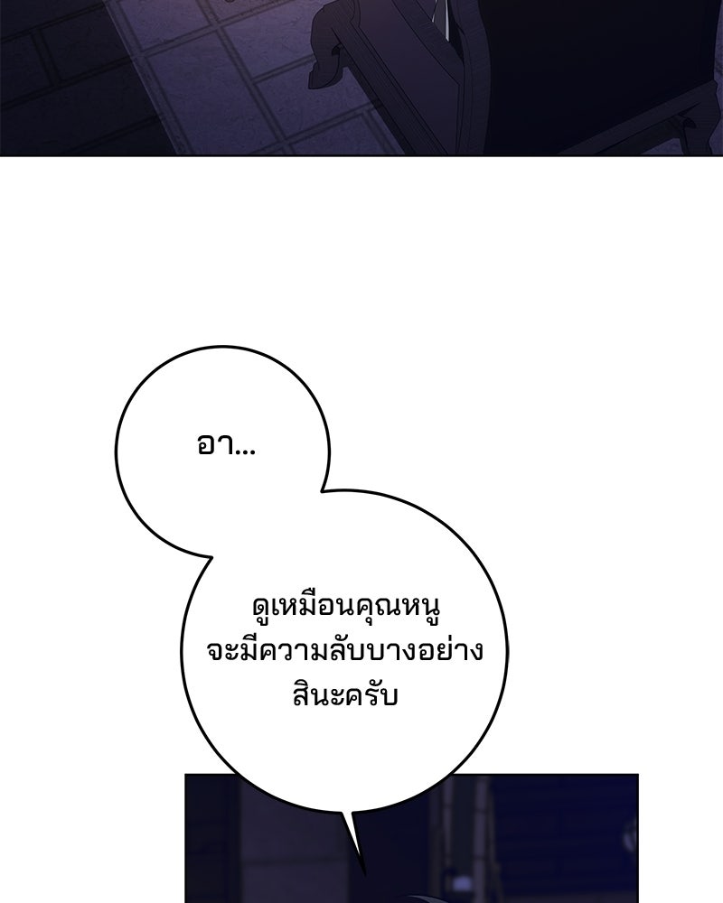 พ่อฉันไม่ธรรมดา - หน้า 3