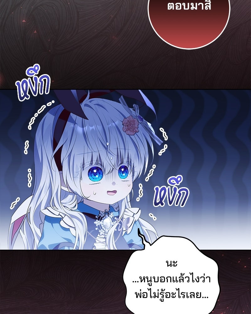พ่อฉันไม่ธรรมดา - หน้า 31