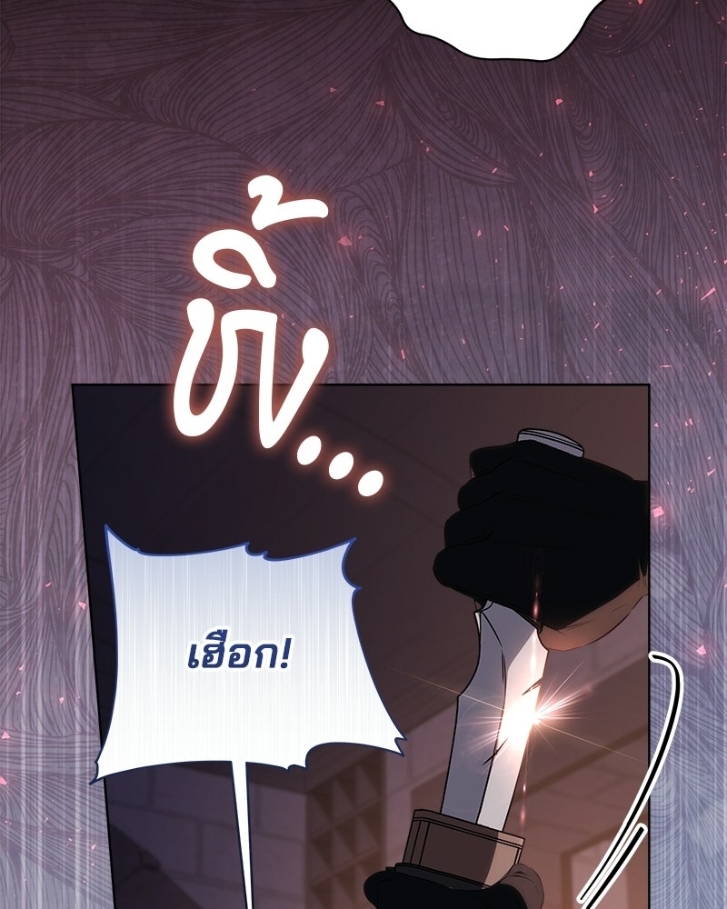 พ่อฉันไม่ธรรมดา - หน้า 32
