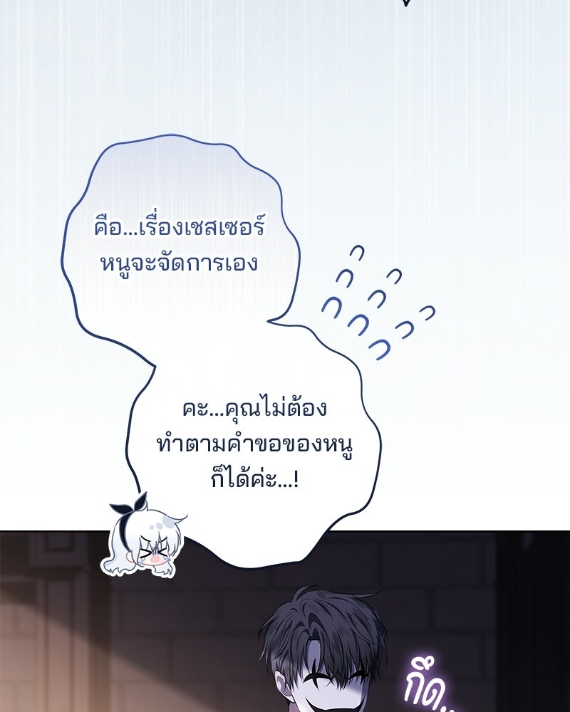 พ่อฉันไม่ธรรมดา - หน้า 34