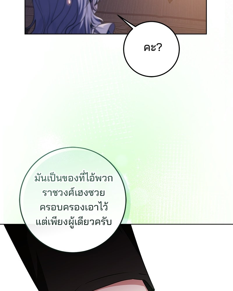 พ่อฉันไม่ธรรมดา - หน้า 40