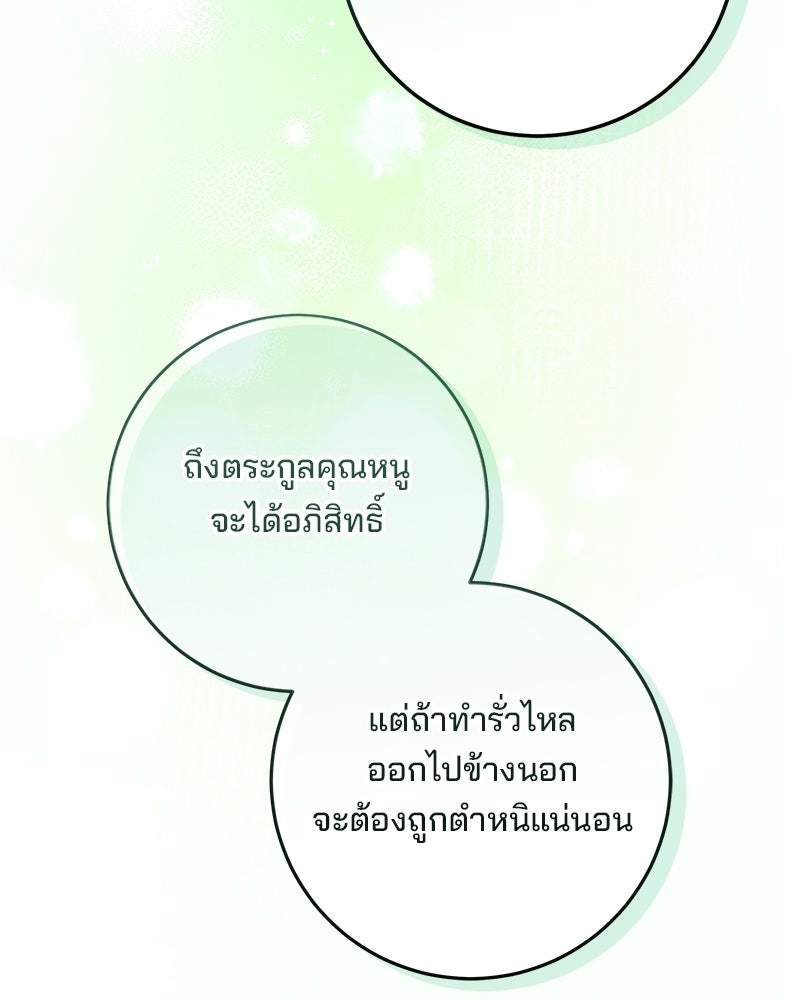 พ่อฉันไม่ธรรมดา - หน้า 42