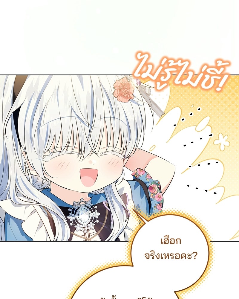 พ่อฉันไม่ธรรมดา - หน้า 43