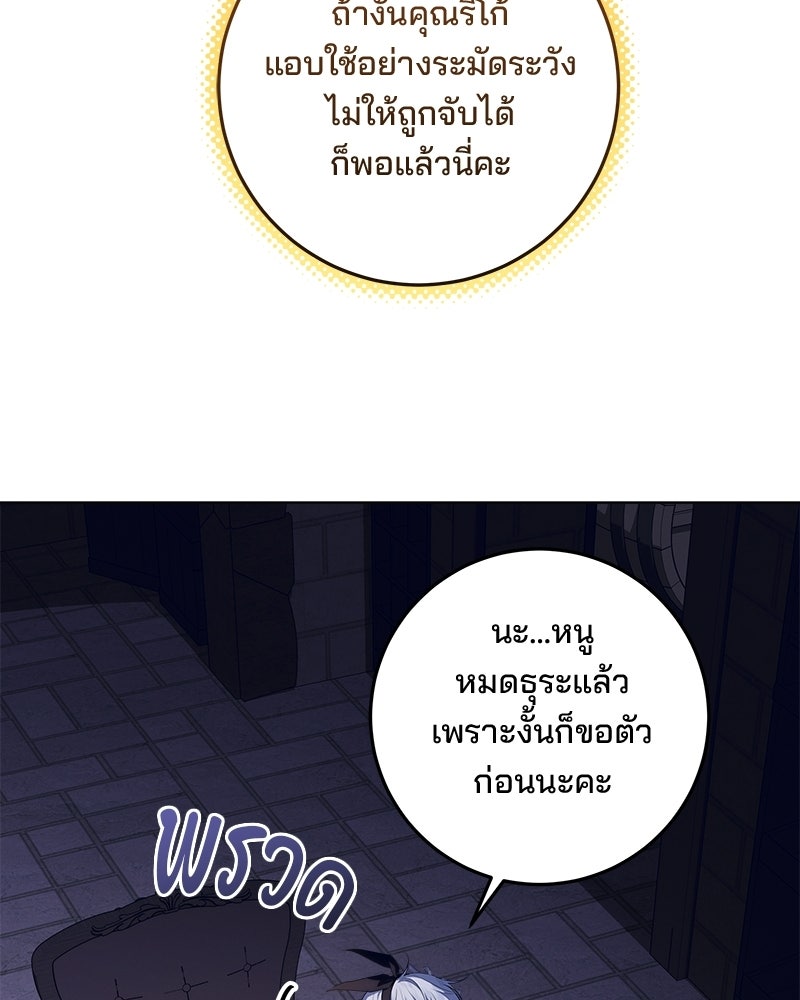 พ่อฉันไม่ธรรมดา - หน้า 44