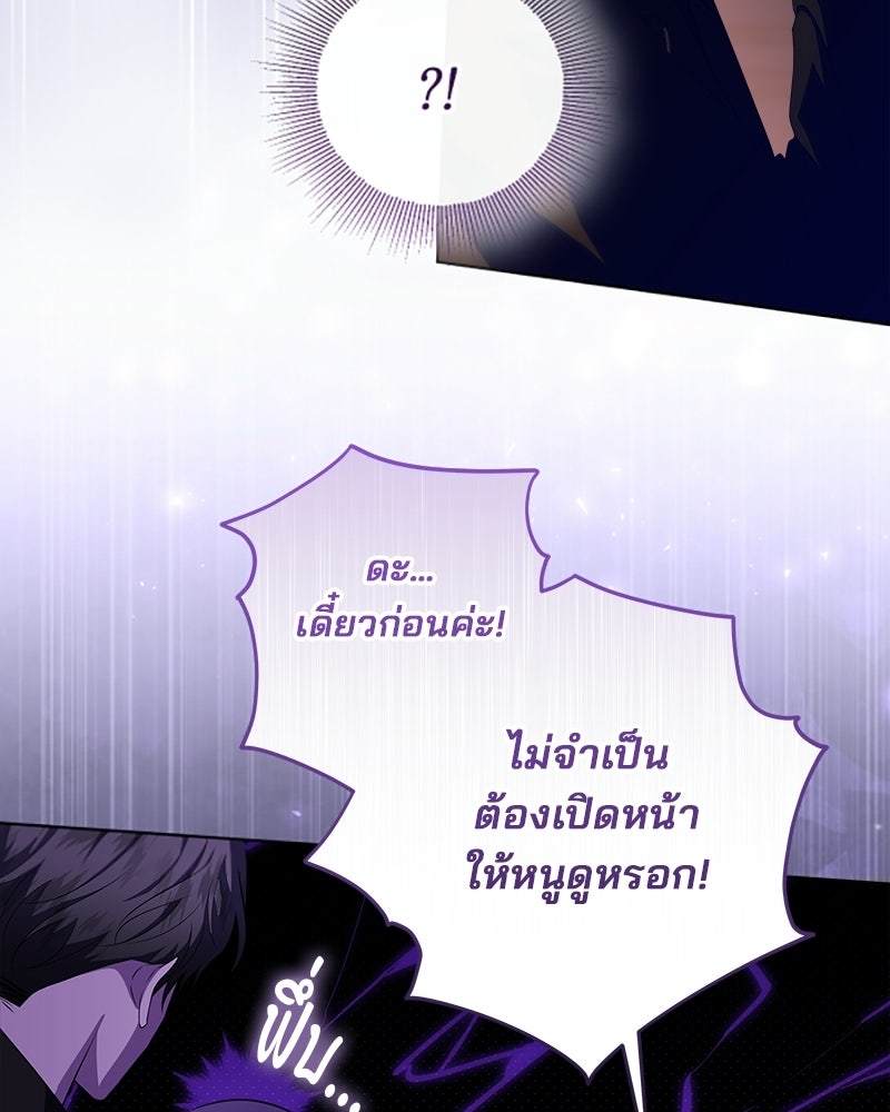 พ่อฉันไม่ธรรมดา - หน้า 49