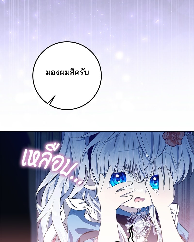 พ่อฉันไม่ธรรมดา - หน้า 51