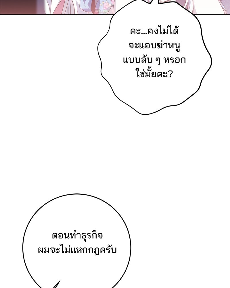 พ่อฉันไม่ธรรมดา - หน้า 52