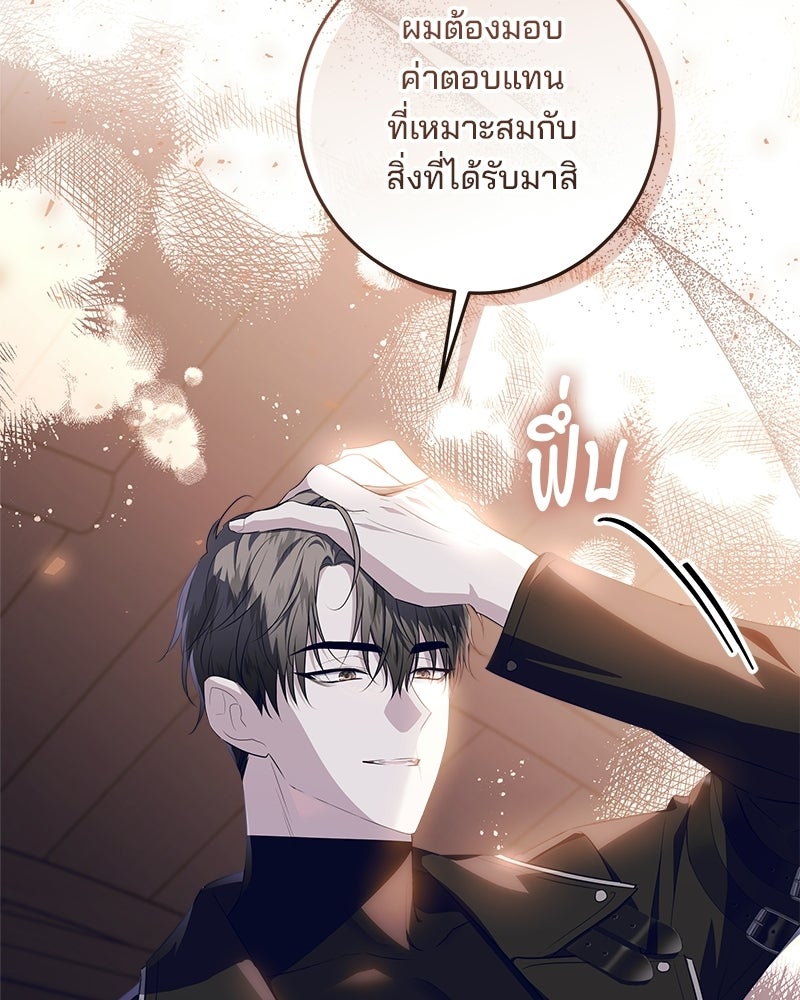 พ่อฉันไม่ธรรมดา - หน้า 54