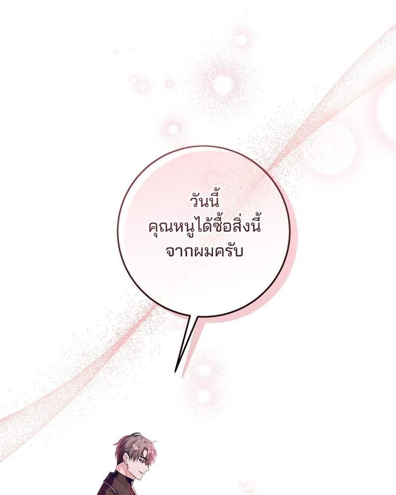 พ่อฉันไม่ธรรมดา - หน้า 56