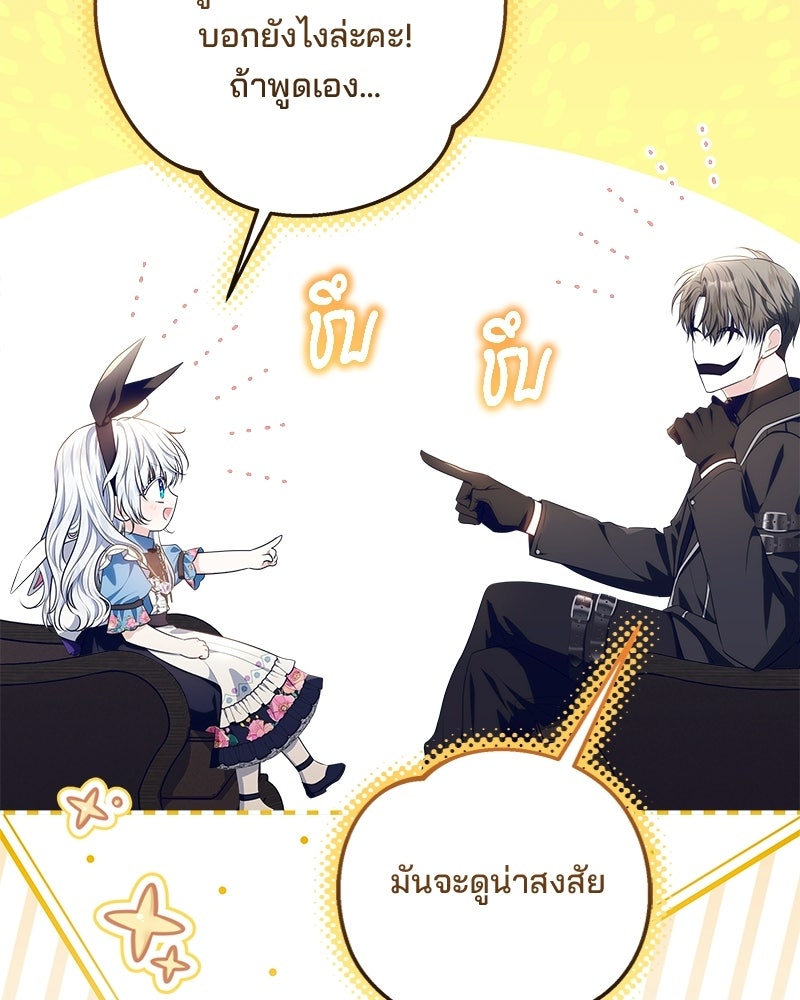 พ่อฉันไม่ธรรมดา - หน้า 6