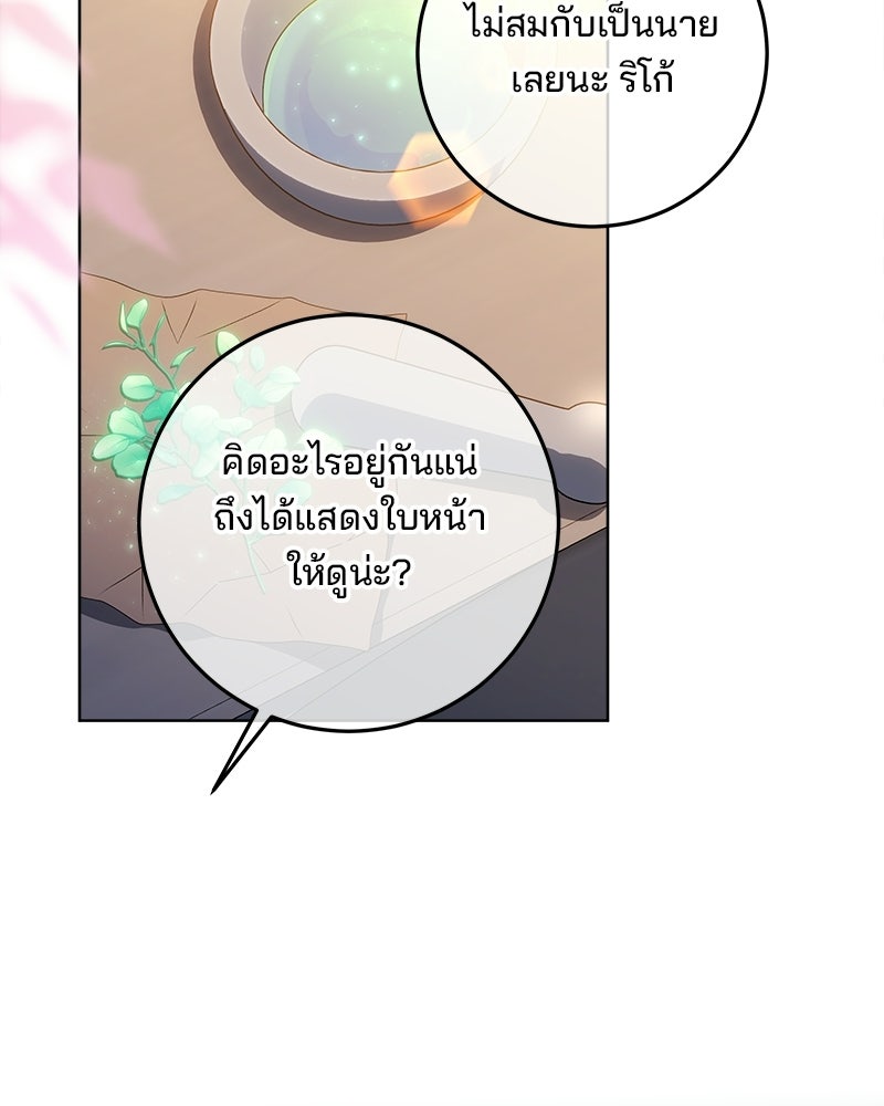 พ่อฉันไม่ธรรมดา - หน้า 60