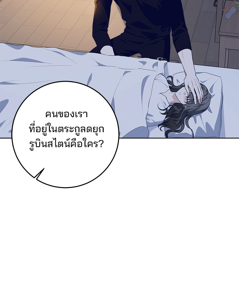 พ่อฉันไม่ธรรมดา - หน้า 62