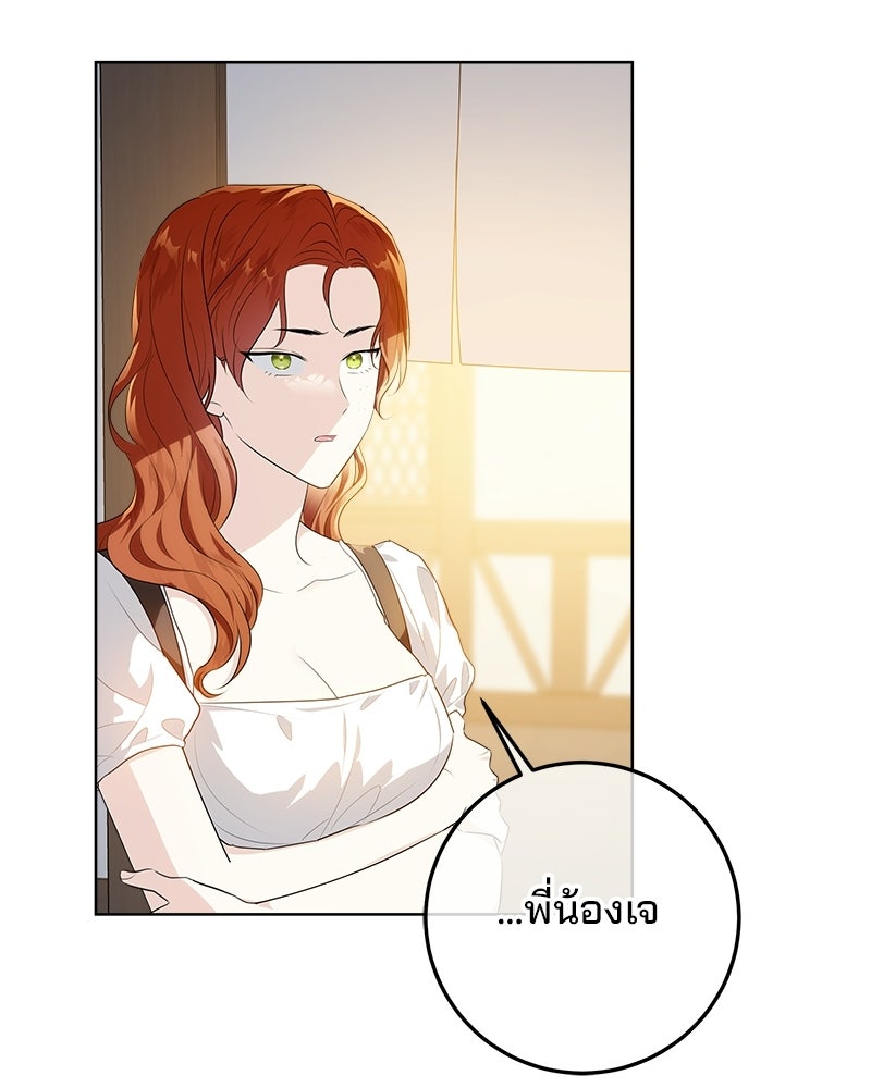 พ่อฉันไม่ธรรมดา - หน้า 63