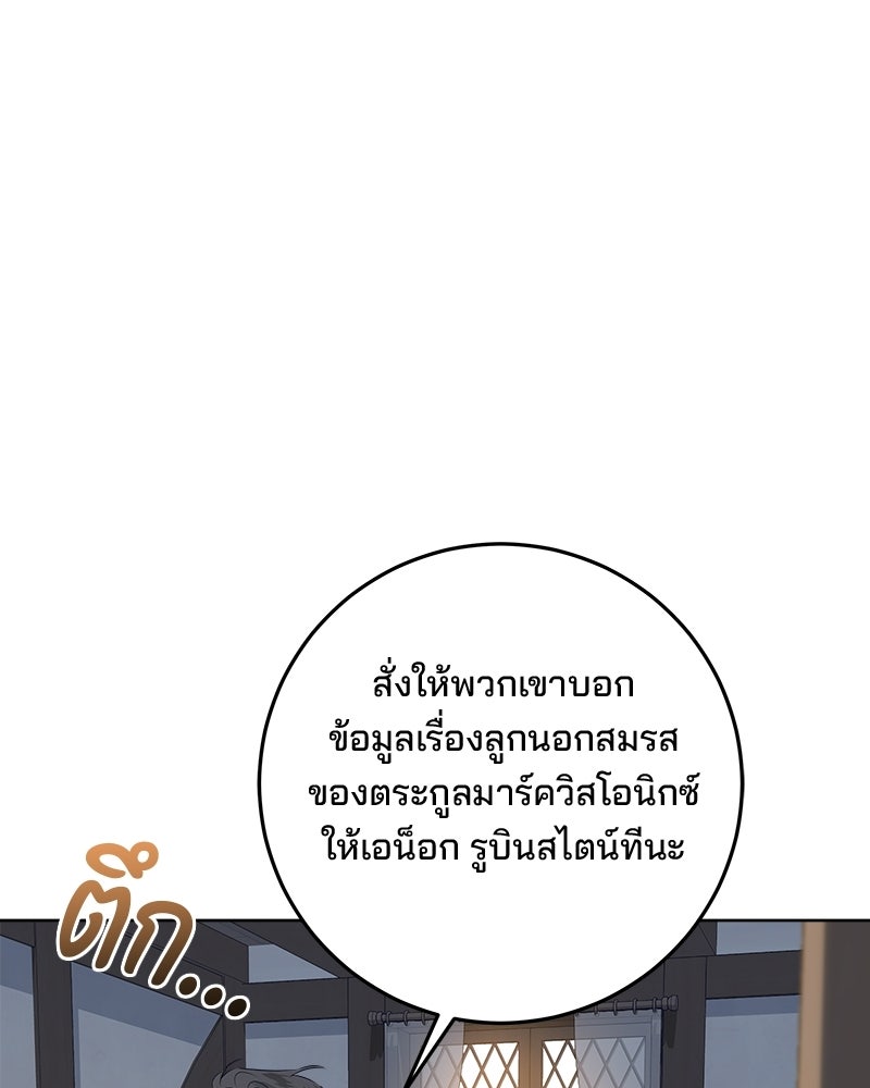พ่อฉันไม่ธรรมดา - หน้า 64