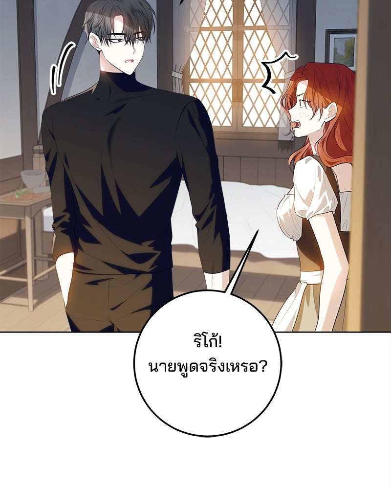 พ่อฉันไม่ธรรมดา - หน้า 65