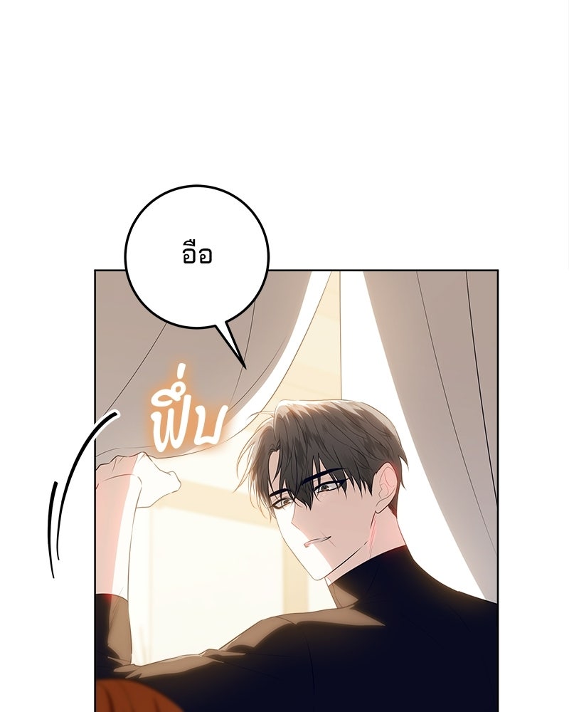 พ่อฉันไม่ธรรมดา - หน้า 66