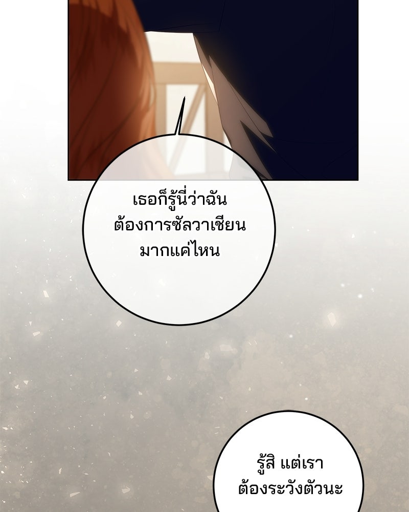 พ่อฉันไม่ธรรมดา - หน้า 67