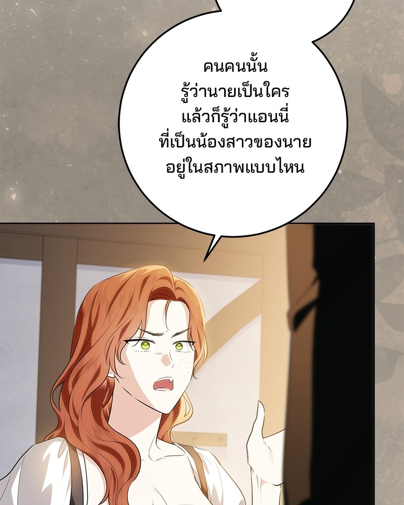 พ่อฉันไม่ธรรมดา - หน้า 68