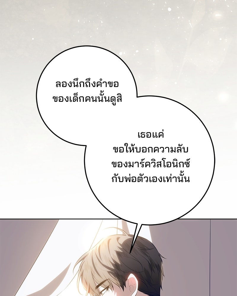พ่อฉันไม่ธรรมดา - หน้า 70