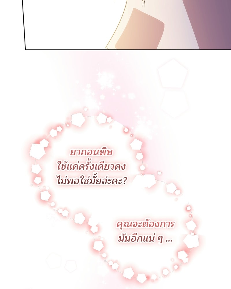 พ่อฉันไม่ธรรมดา - หน้า 72