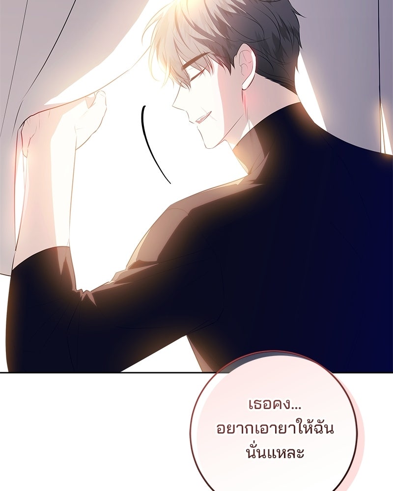 พ่อฉันไม่ธรรมดา - หน้า 76