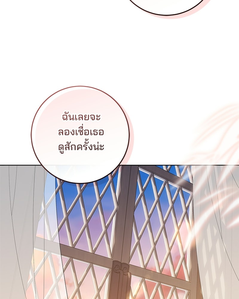 พ่อฉันไม่ธรรมดา - หน้า 77