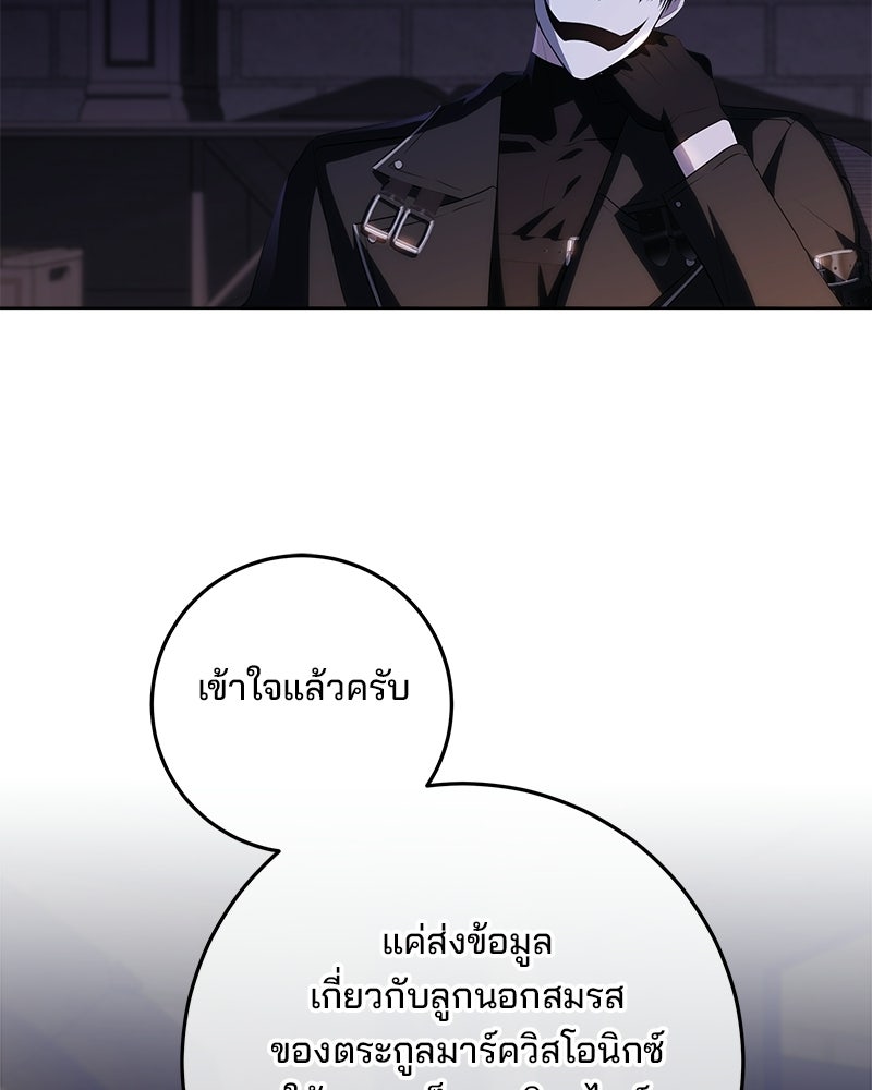 พ่อฉันไม่ธรรมดา - หน้า 8