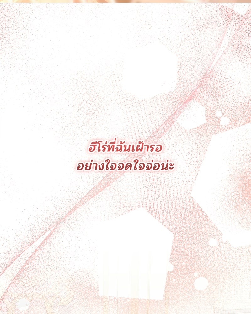 พ่อฉันไม่ธรรมดา - หน้า 80