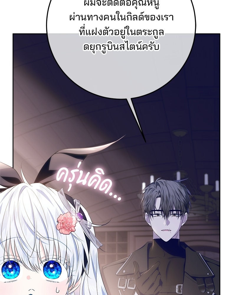 พ่อฉันไม่ธรรมดา - หน้า 83